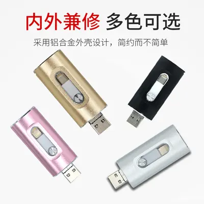 3-in-1 Phone USB Flash Drive 1TB, Compatible with Android and Apple