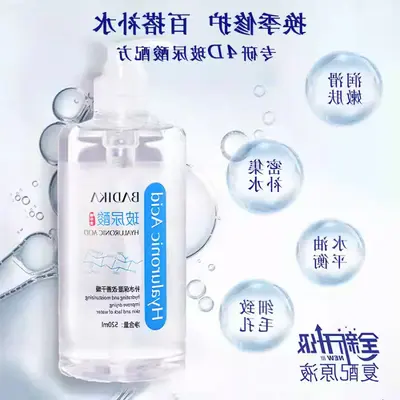 芭蒂卡玻尿酸精华液也补水保湿润养面部精华丝滑水嫩原液工厂发货
