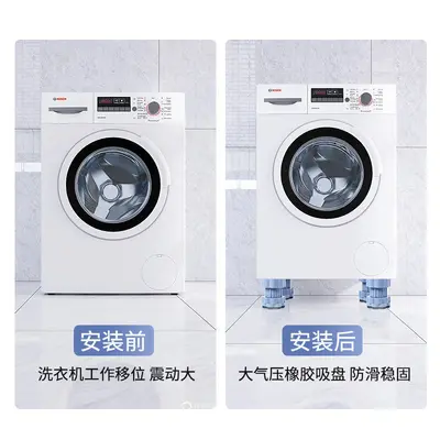 Universal Washing Machine Feet Pads Anti-vibration Anti-slip Shock Absorption Heightening Moisture-proof Refrigerator Roller Drum Silent Stable