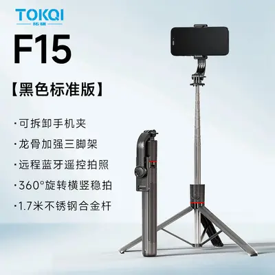 Selfie çubuğu F16 seyahat taşınabilir istikrarlı Bluetooth selfie cihazı zemin ayakta canlı yayın tripod anti-shake cep telefonu tutucu - 9