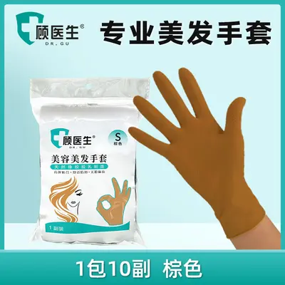 Dr. Gu Disposable Rubber Gloves, Textured, Individually Packed - 10