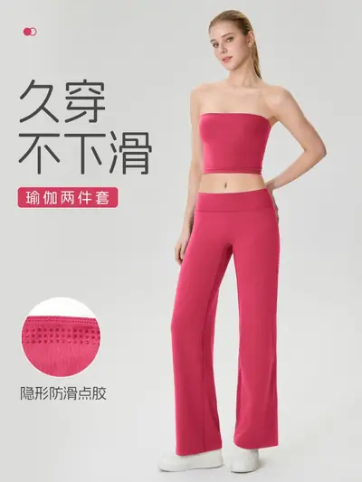 春夏瑜伽服套装女防滑裹胸无肩带健身上衣裸感宽松直筒运动裤套装