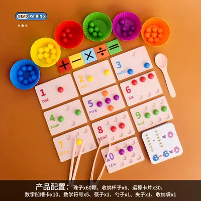 Montessori Number Learning Toy, Bead Clip Puzzle, Number and Color Matching - 7