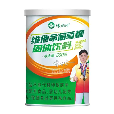 诺方洲维他命葡萄糖固体饮料运动健身补充能量风味固体饮料500g罐