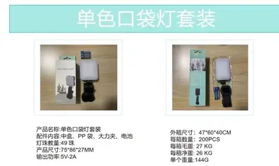 F01AY-83 camera fill light mobile phone live broadcast clip-on pocket light beauty light magnetic mini ring light photography - 12