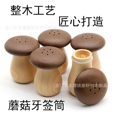 厂家直供木质可爱卡通小蘑菇牙签筒胡桃木牙签盖收纳盒