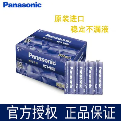 Щелочная батарейка Panasonic AA LR6 для электронных замков, упаковка 4 шт.