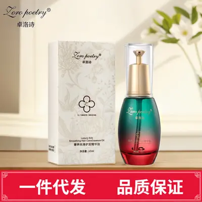 Zhuoluo Silky Luxury Hair Care Essential Oil улучшает состояние сухих, пушащихся и спутанных волос, делая их гладкими и мягкими. - 2
