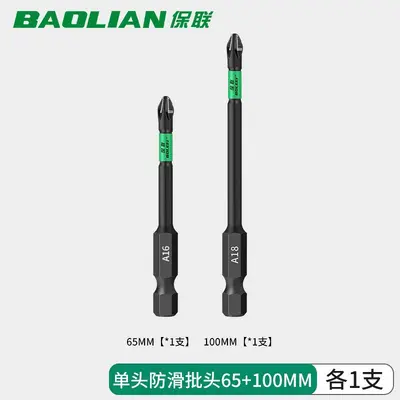 Cross bit electric screwdriver tool set - 8