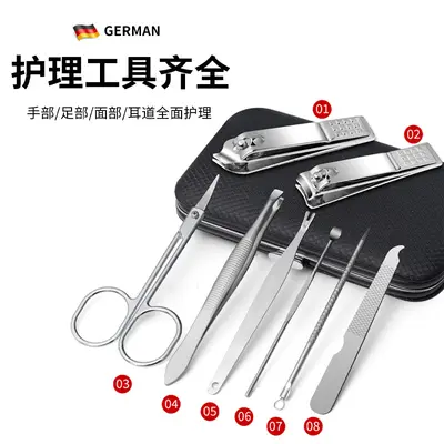 Stainless steel nail clipper set 8-piece complete kit