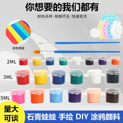 儿童丙烯颜料12色套装6连体美术画画DIY石膏娃娃填色水彩颜料