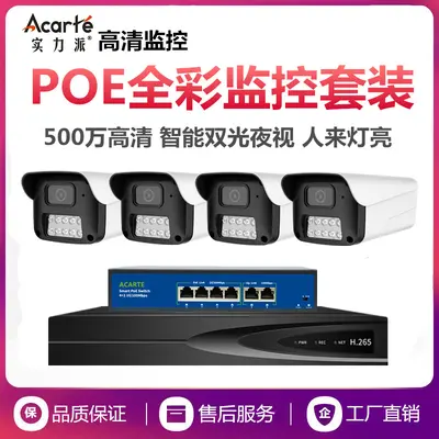5MP POE smart dual-light full-color outdoor camera