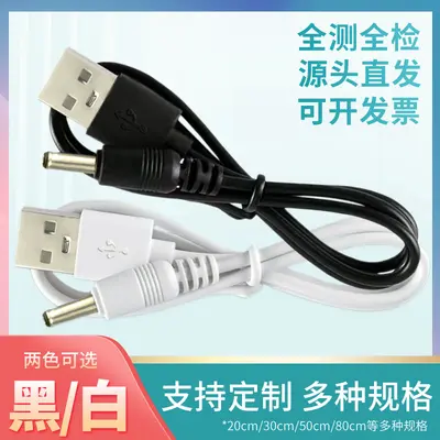 Kaynak üretici kısa hatlı yuvarlak başlı DC3.5 şarj kablosu güç kablosu USB'den DC3.5'e DC şarj kablosu, makine kablosu ile