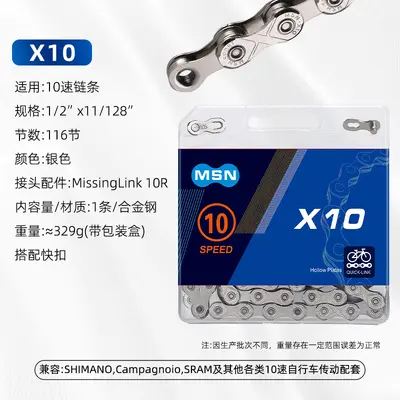Mountain Bike Chain X8 X9 X10 X11 X12, 21/24/27/30/33 Speed - 11