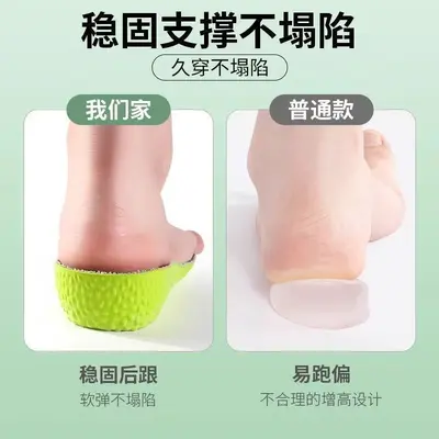 Men's Shock-Absorbing Lifting Insole with Wormwood Deodorant