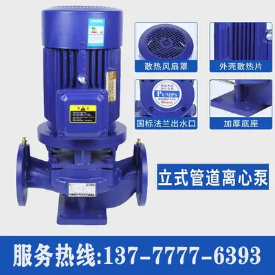 ISG pipeline centrifugal pump, clean water, high flow