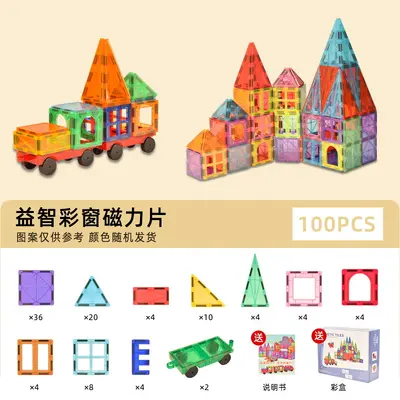 Manyetik Yapı Blokları, Renkli Pencere Levhalı Erken Eğitim Puzzle Oyuncağı - 9