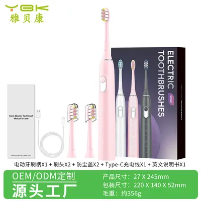 雅贝康电动牙刷声波家用成人自动学生党充电式批发扫振软毛牙刷 - 7