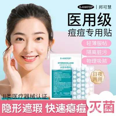 Medical Hydrocolloid Acne Patch, Invisible, Makeup-Compatible