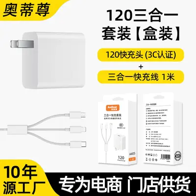 3-in-1 100W Charging Device Data Cable Charger Head Multi-functional Multiple Head Triple Head 66W Fast Charging Set - 9