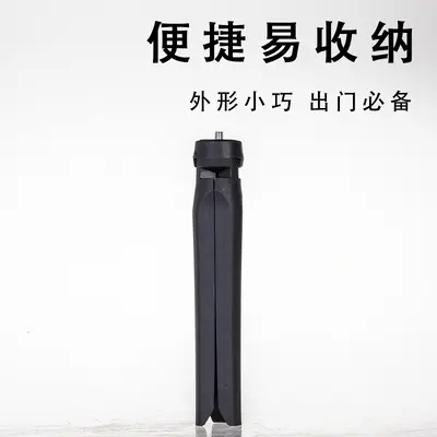 Masaüstü fotoğrafçılığı cep telefonu mini tripod canlı yayın dolgu ışığı tripod aksesuarları 19CM cep telefonu masaüstü tripod