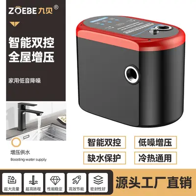 家用自来水全屋增压泵智能全自动低音楼层增压热水器恒压自吸泵
