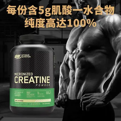 Kreatine Monohidrat Tozu, Yüksek Saflık