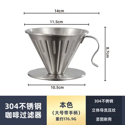 304 Stainless Steel V60 Pour-Over Coffee Dripper, Portable - 7