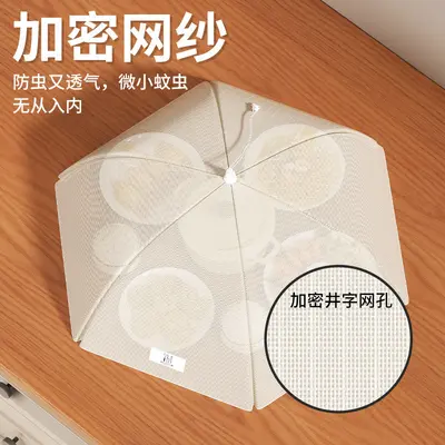 抗菌菜罩2026新款高端家用可折叠饭菜罩防尘虫餐桌盖剩菜剩饭网罩