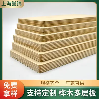 Birch Marine Plywood Multi-Layer Board, Waterproof, Perforated Board