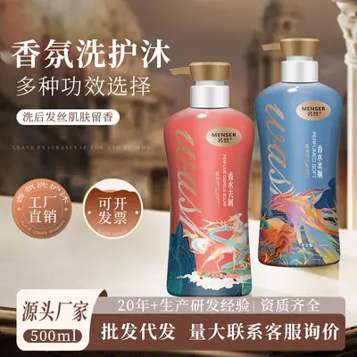 Classic Perfume Shampoo 500ml, Anti-Dandruff and Oil Control - 3