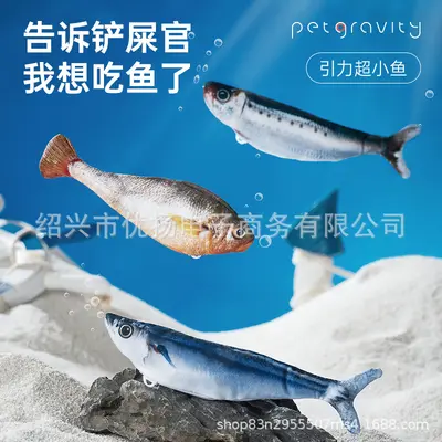 Smart Electric Cat Toy, Simulation Fish, Self-Play