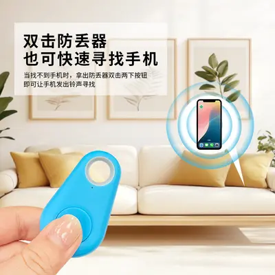 Water drop Bluetooth tracker, keychain, battery powered