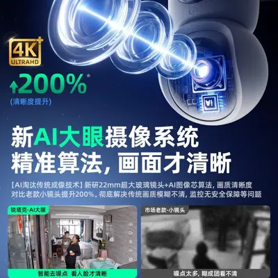 2026新款无线高清家用摄像头远程手机监控器360度无需wifi网络