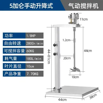 气动搅拌机工业升降油漆搅拌器小型吨桶分散油墨胶水液体涂料 - 8