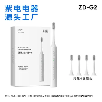 磁悬浮声波电动牙刷充电款跨境成人款软毛自动声波充电式智能洁牙 - 7
