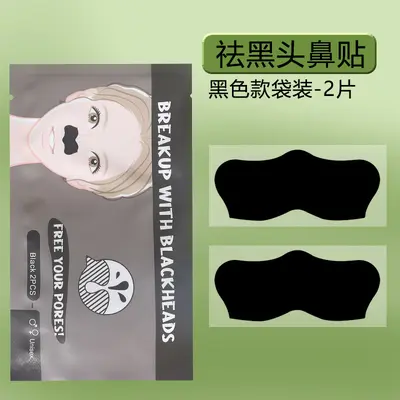 Blackhead Removal Nose Strips, Pore Cleansing, 12 Pack - 8