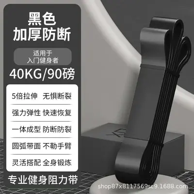 抗阻带引体向上负重TPE瑜伽弹力带拉力带拉力器弹力圈健身阻力带 - 8