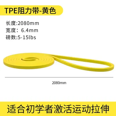 Resistance Band 4.0, Elastic Pull Band for Fitness and Pull-Ups, Yoga Loop - 10