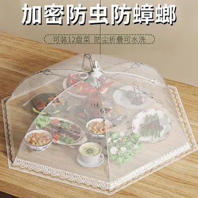 Antibacterial Table Food Cover 2026 New Style Dust-proof Vegetable Cover Foldable Fly and Insect Prevention Cover Dust Cover