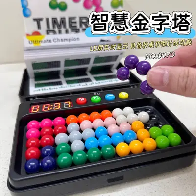 跨境儿童智慧魔珠闯关计时游戏机益智金字塔拼盘训练逻辑思维玩具
