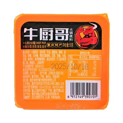 Chongqing-Topfbasis, würzig, 50g Packung - 10