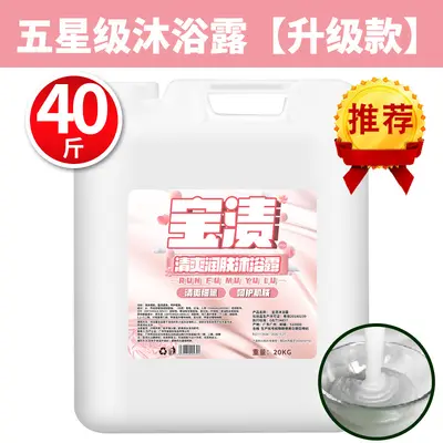 Hotelshampoo und Duschgel 20kg Großfass - 9