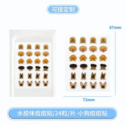 可爱萌宠水胶体痘痘贴猫爪熊头图案轻薄隔离遮瑕贴片源头厂家定制 - 9