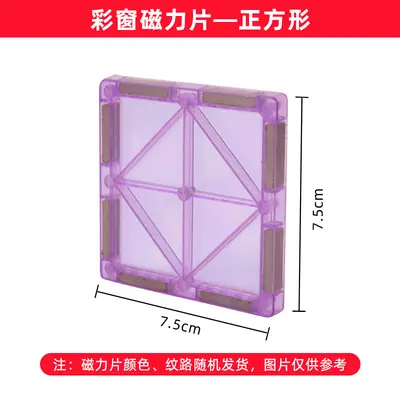 Manyetik Yapı Blokları, Renkli Pencere Levhalı Erken Eğitim Puzzle Oyuncağı - 12