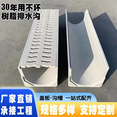 Fiberglas U tip drenaj kanalı, reçine, hızlı akış oluklu