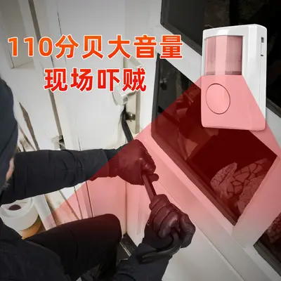 Anzhiyi Infrared Anti-Theft Alarm, Door and Window Motion Sensor
