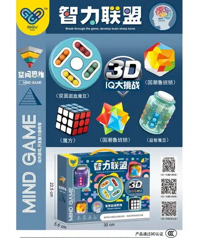 Children's Intelligence Cube and Ball Maze Puzzle Toy Set - 10