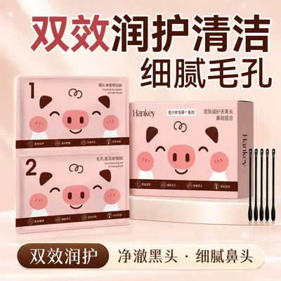 Dual-Effect Moisturizing Blackhead Removal Nose Strip Set - 5