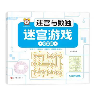 Sudoku ve labirent oyunu, odaklanma egzersizi, 3-8 yaş - 8
